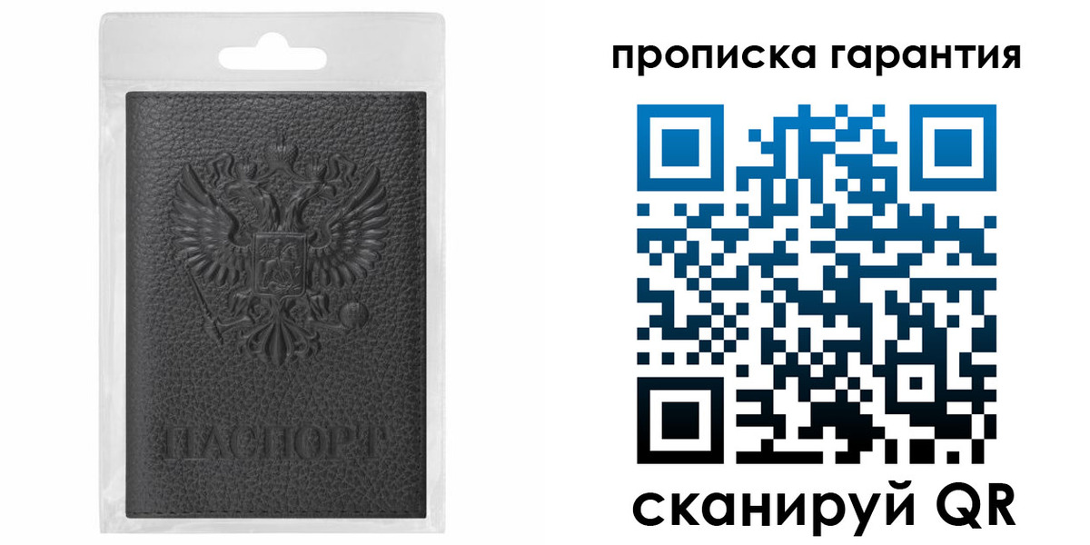 прописка штамп в Арамили